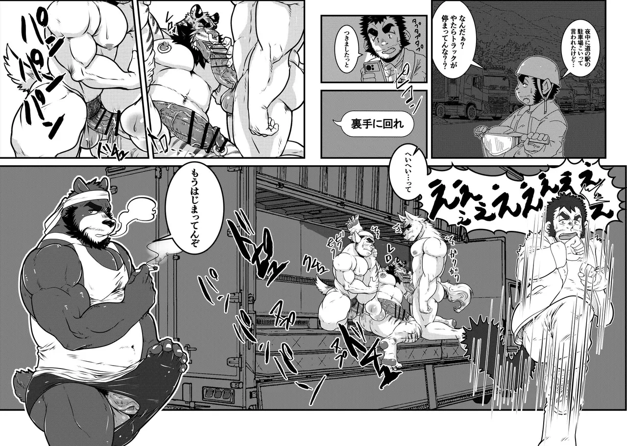 雄マ◎コ大好きクマおじさんはヌキドコロすらない片田舎で思うがままにヤローライフを堪能する page 5 full