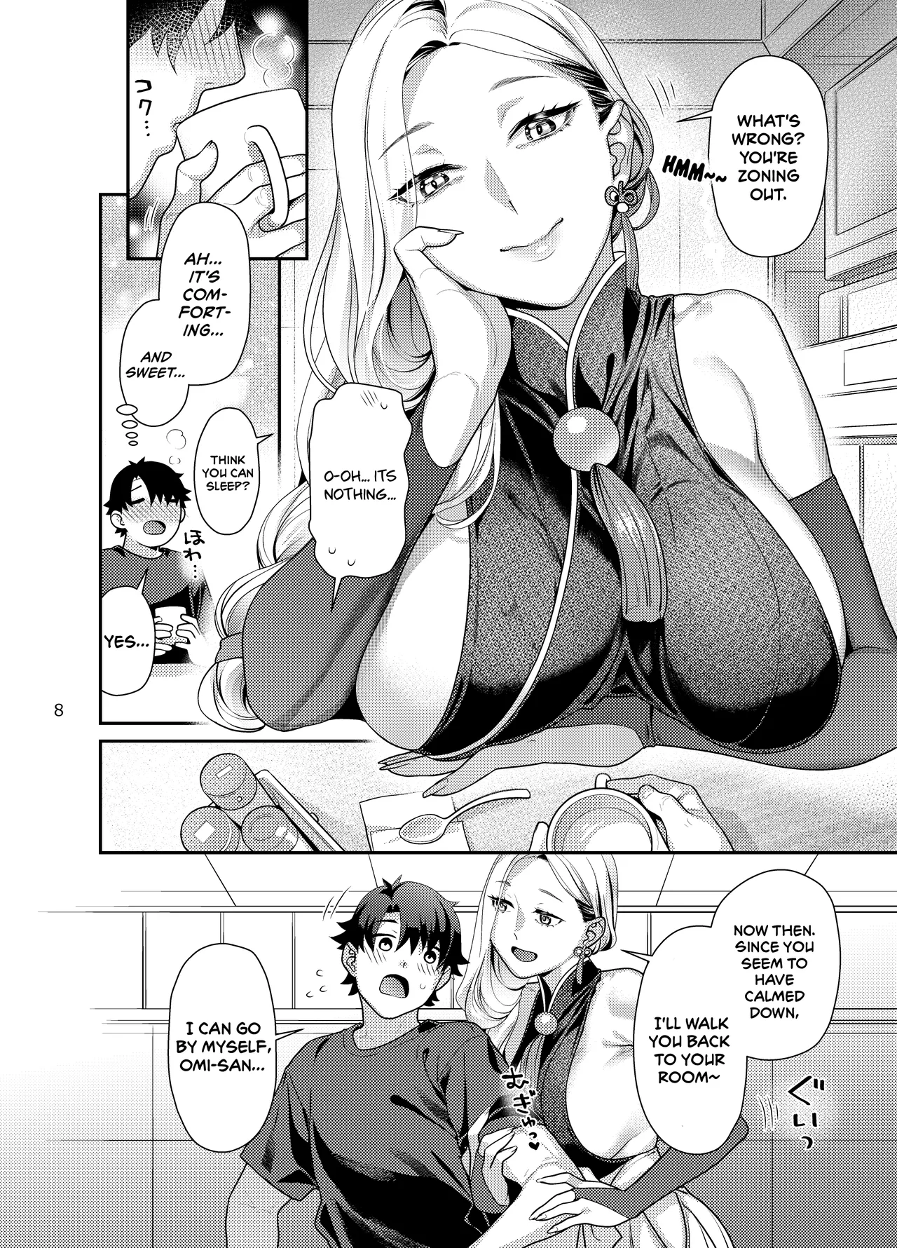 Omi-san no Komoriuta | Omi-san's Lullaby page 8 full