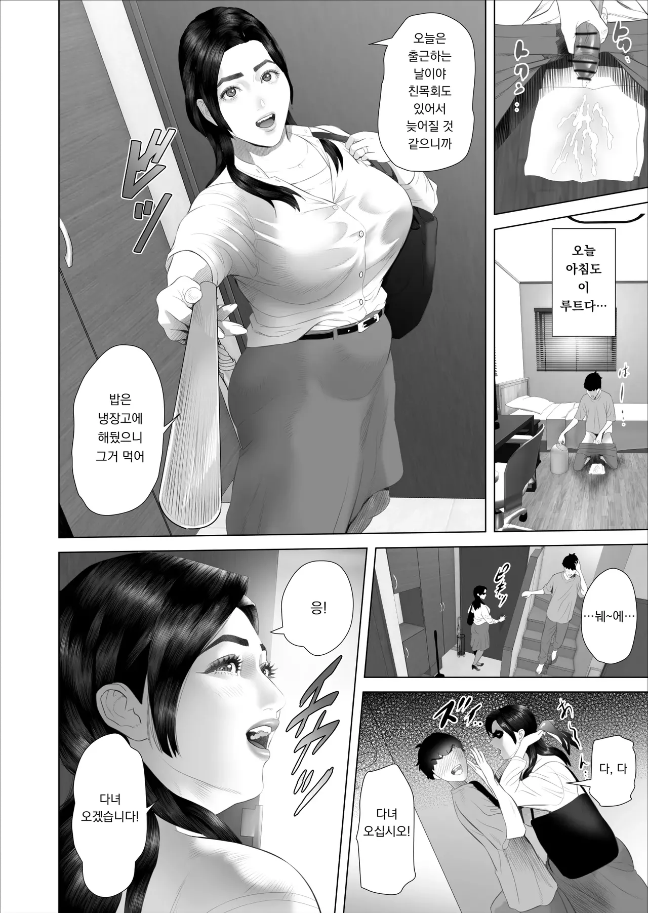 Kinjo Yuuwaku white rose Oba-san no Himeta,,, Ero Shitagi Hen | 근녀유혹 백장미 이모의 은밀한… 야한 속옷 편 page 8 full