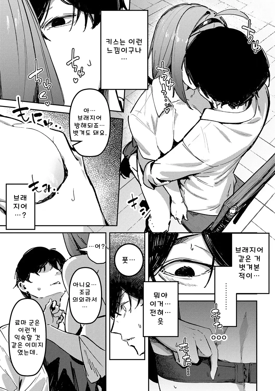 음양 역전 page 9 full