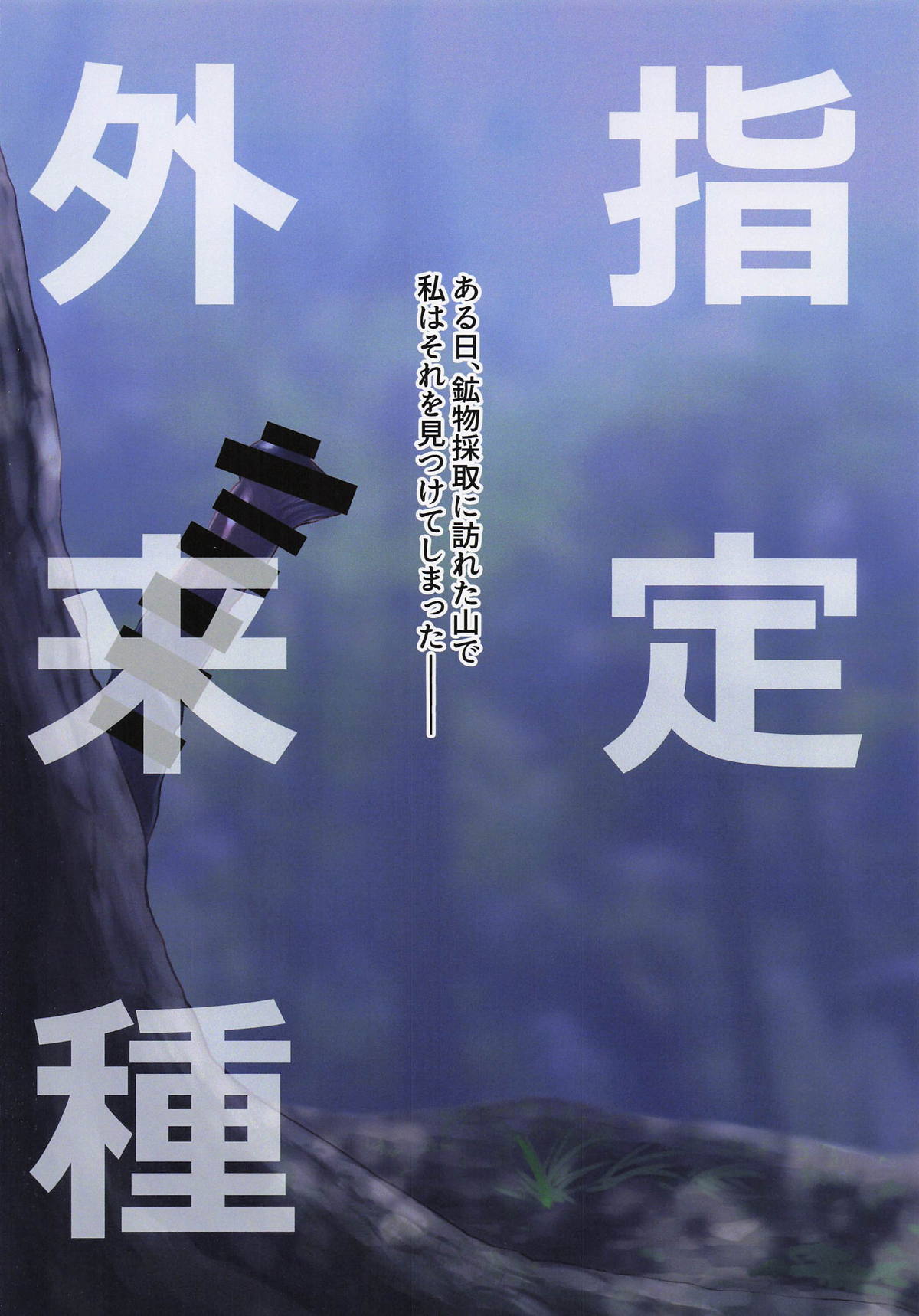 WASANBON vol.30 page 2 full