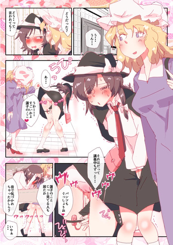 [nonmikan]ひめごとくらぶ。 #蓮子 #メリー cover