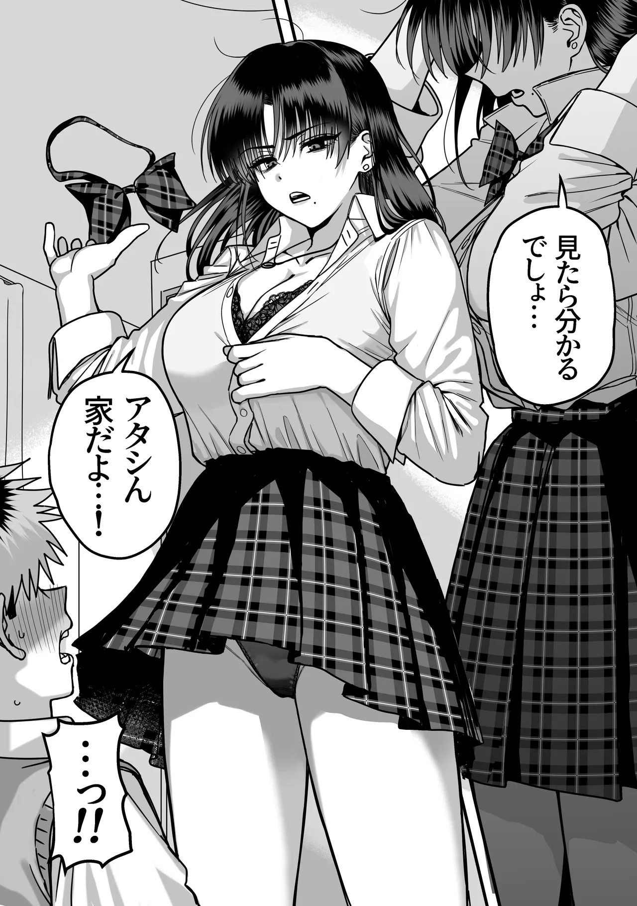 Zenin Mukuwarenai Harem 2 page 10 full
