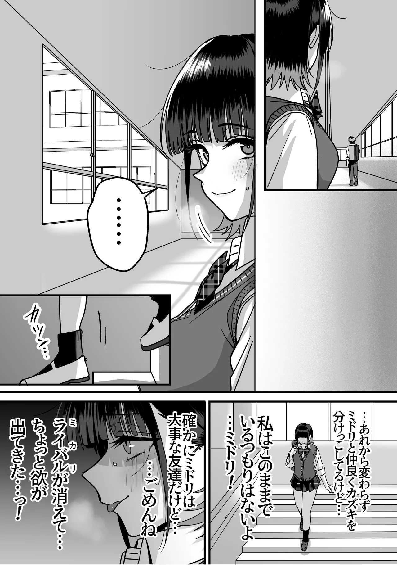 Zenin Mukuwarenai Harem 2 page 7 full