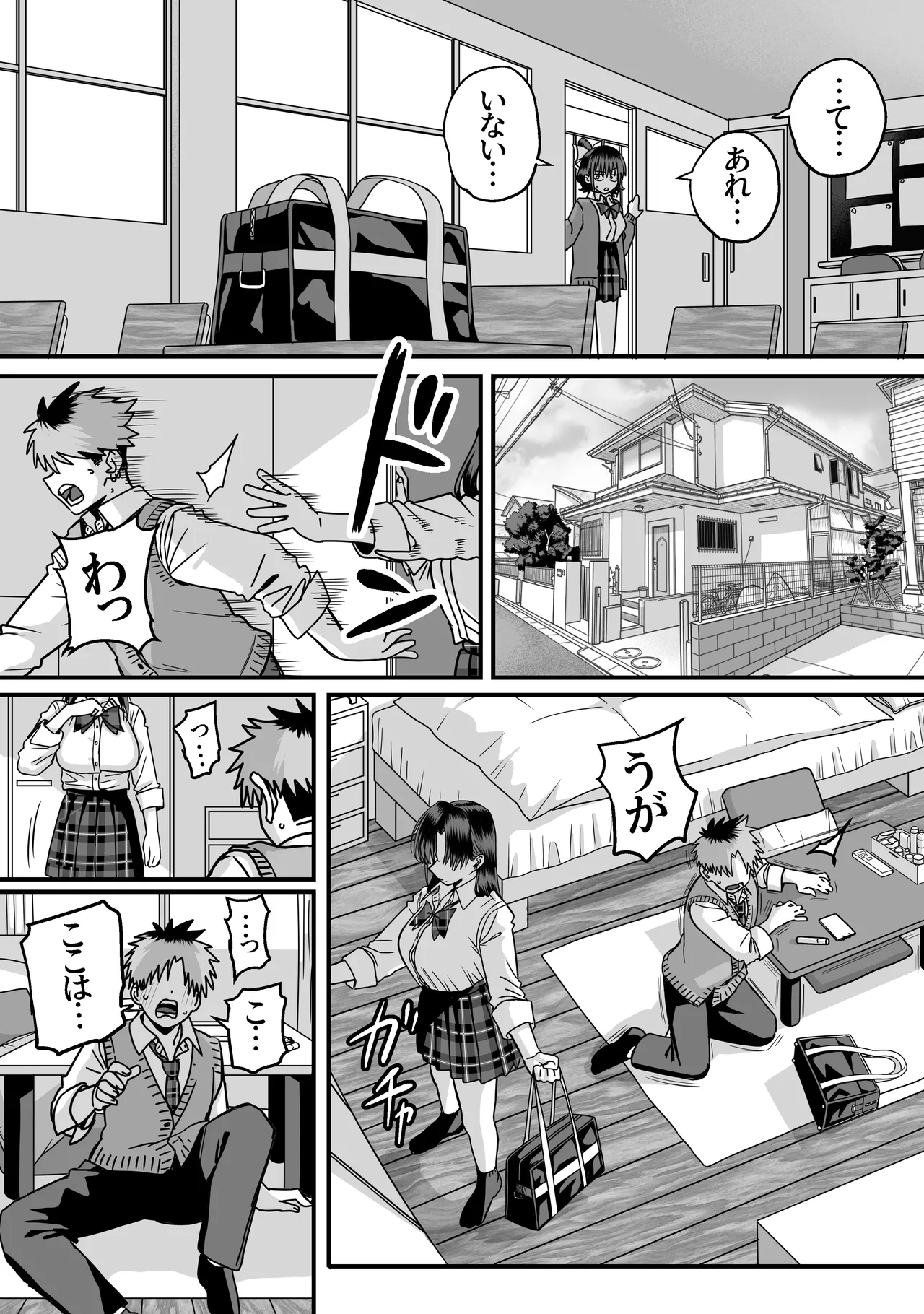 Zenin Mukuwarenai Harem 2 page 9 full