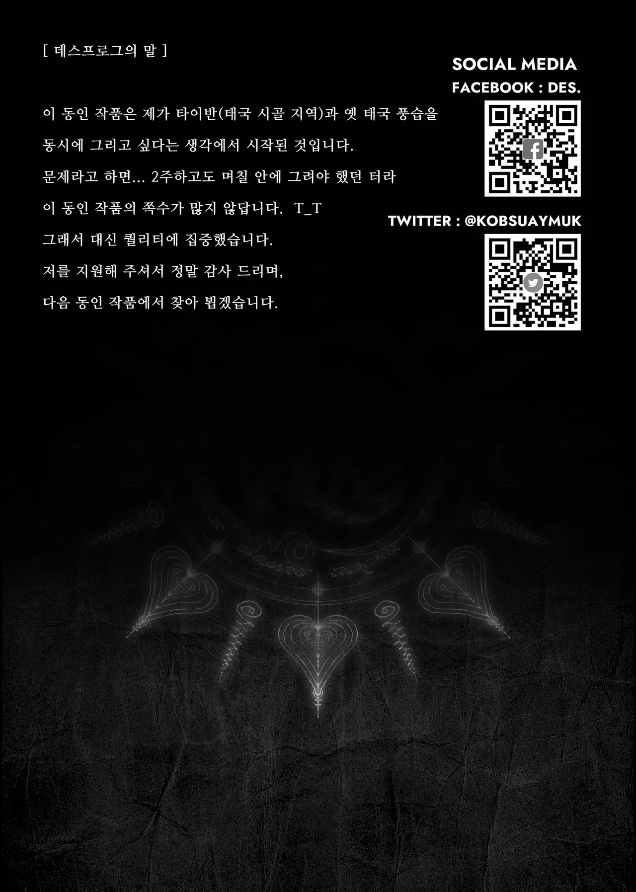 Slave's Lust Slave | 노예의 성노예 page 2 full