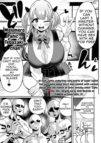 [Tebasaki Chikin] Mero Mero Panic (Dekajo! Vol. 5) english translation cover