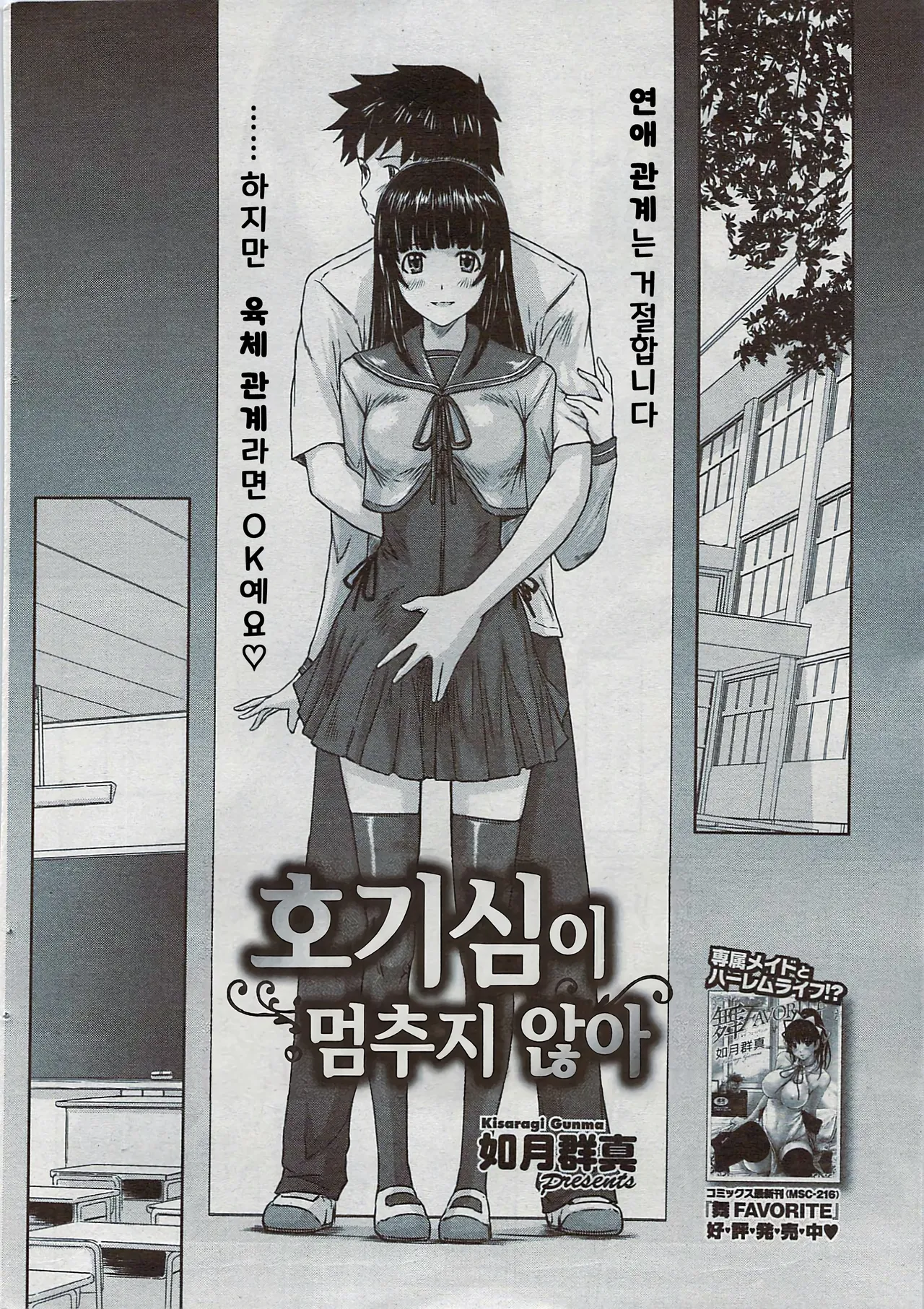 호기심이 멈추지 않아 01 page 7 full