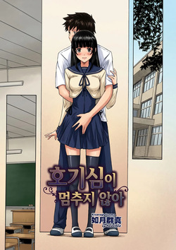 호기심이 멈추지 않아 01