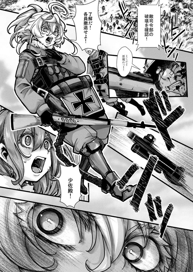 The story of Tanya, who loses some of her memories. page 2 full