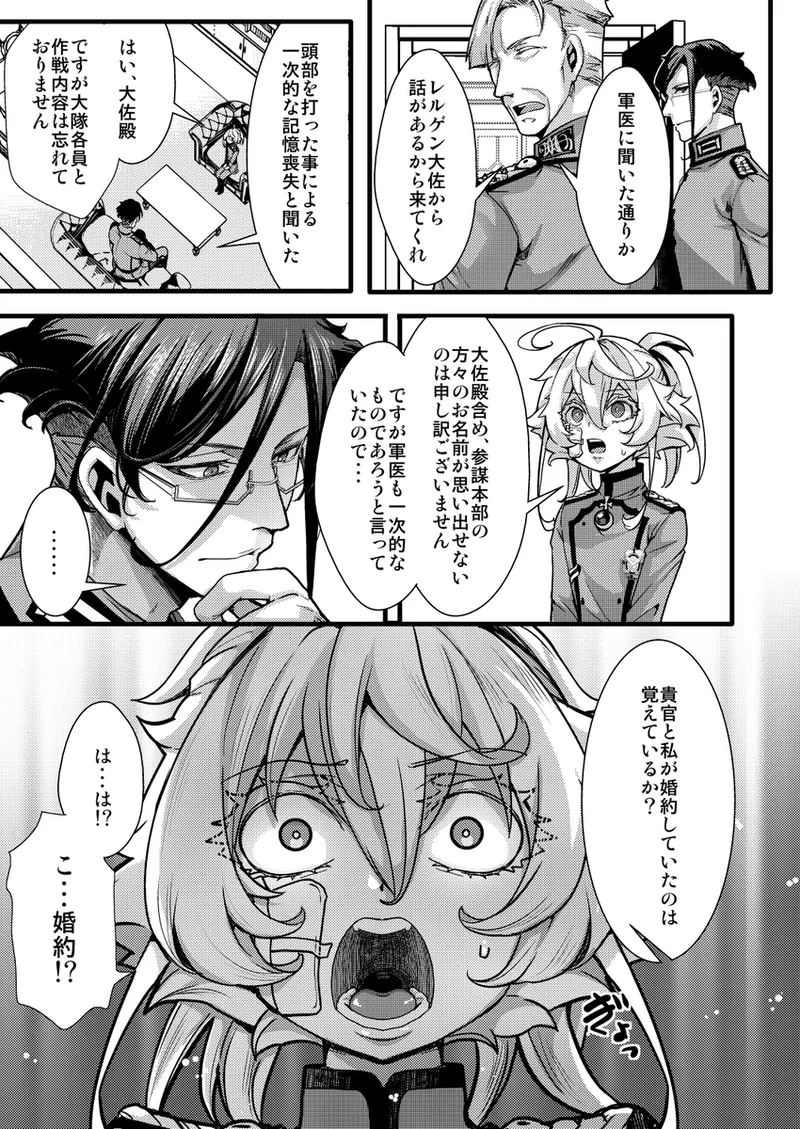 The story of Tanya, who loses some of her memories. page 3 full