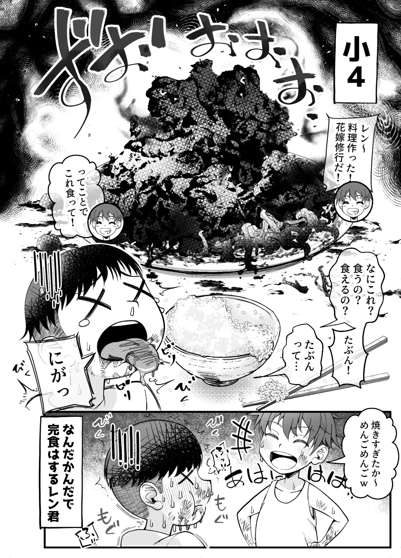 ボーイッシュ幼馴染がギャル化してから勃起が止まらない！2 page 7 full