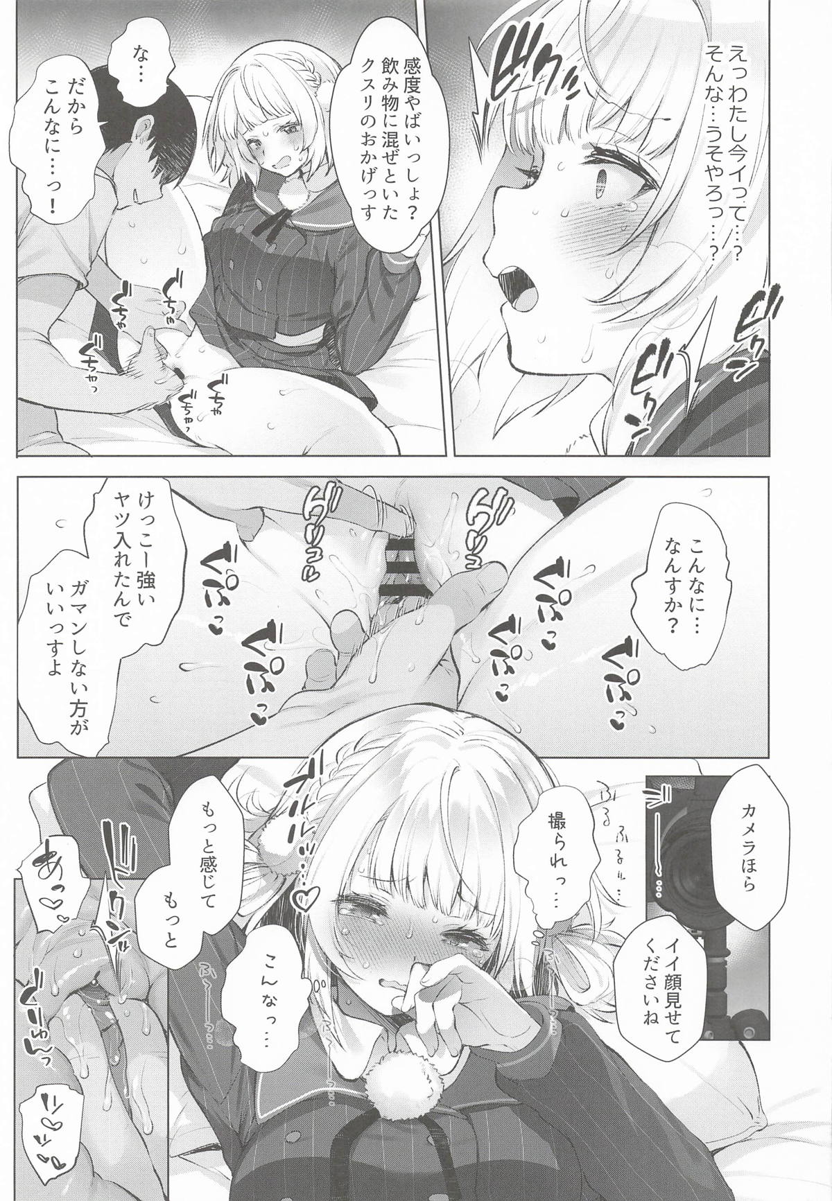 アイドル神絵師Vtuberエロ裏垢活動総集編 page 11 full