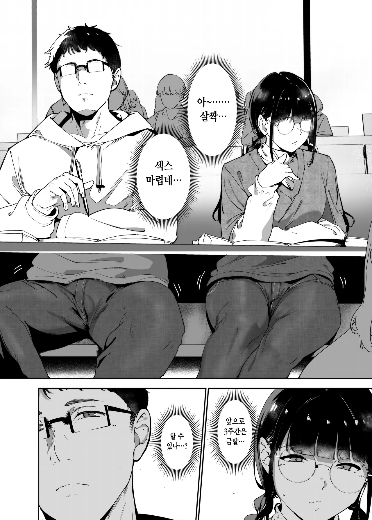 Otaku Tomodachi to no Sex wa Saikou ni Kimochi Ii 3   Decensored page 5 full