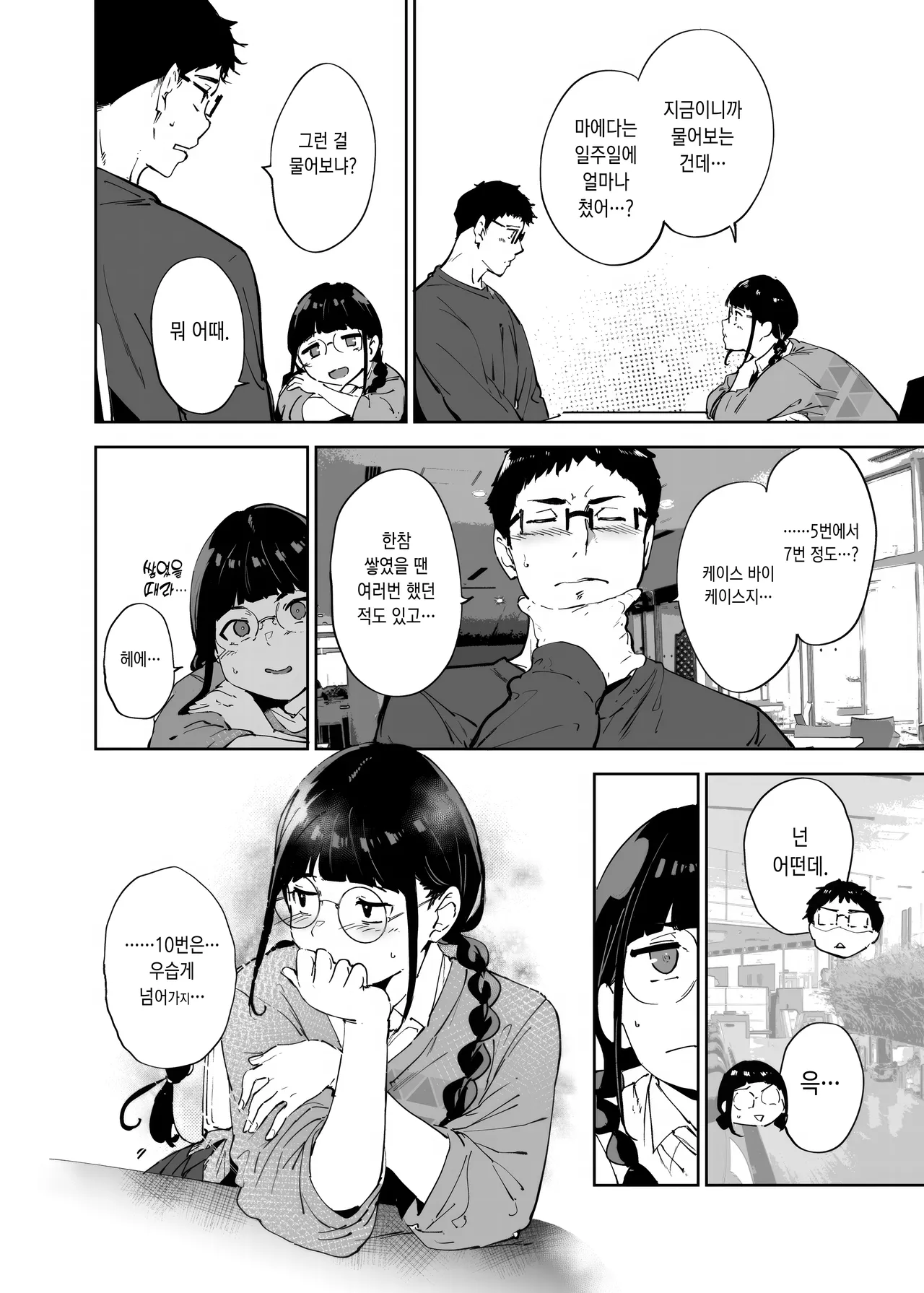 Otaku Tomodachi to no Sex wa Saikou ni Kimochi Ii 3   Decensored page 9 full