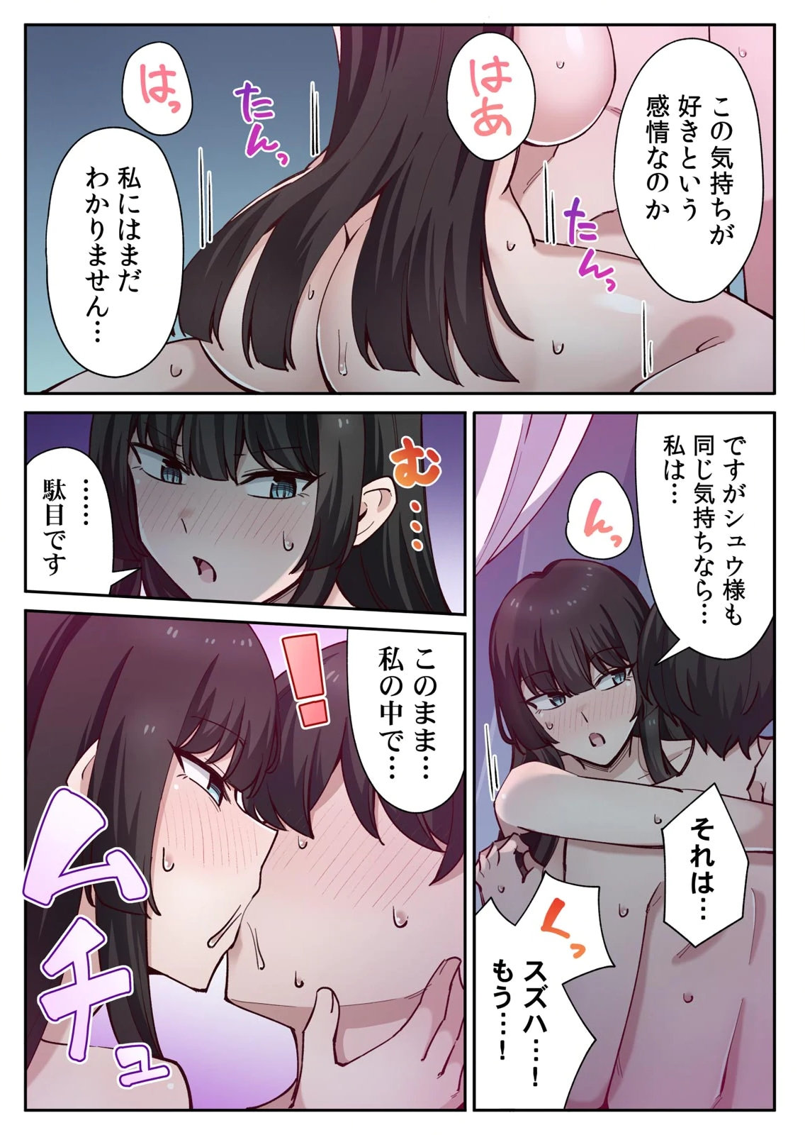 ハニカミの島～女だけの島と淫らなナラワシ～ 【フルカラー】【合本版】 第03巻 page 9 full