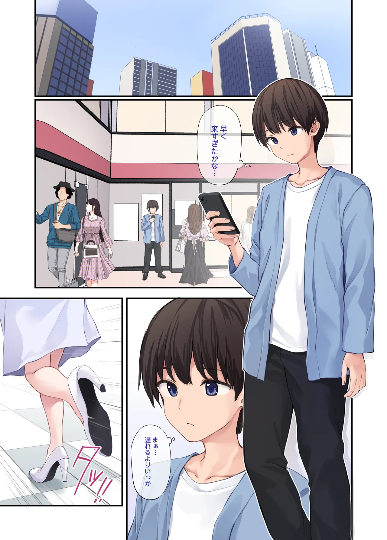 オレの女友達は素晴らしい 番外編 Rumi-Side page 4 full