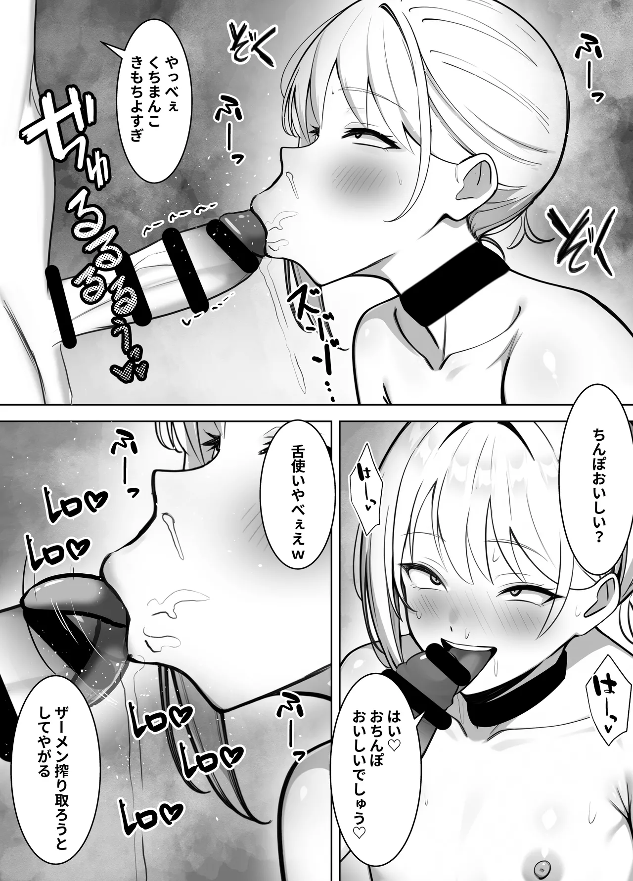 会社では普通のサラリーマン。でも家では年下のご主人様に飼われています。 page 11 full