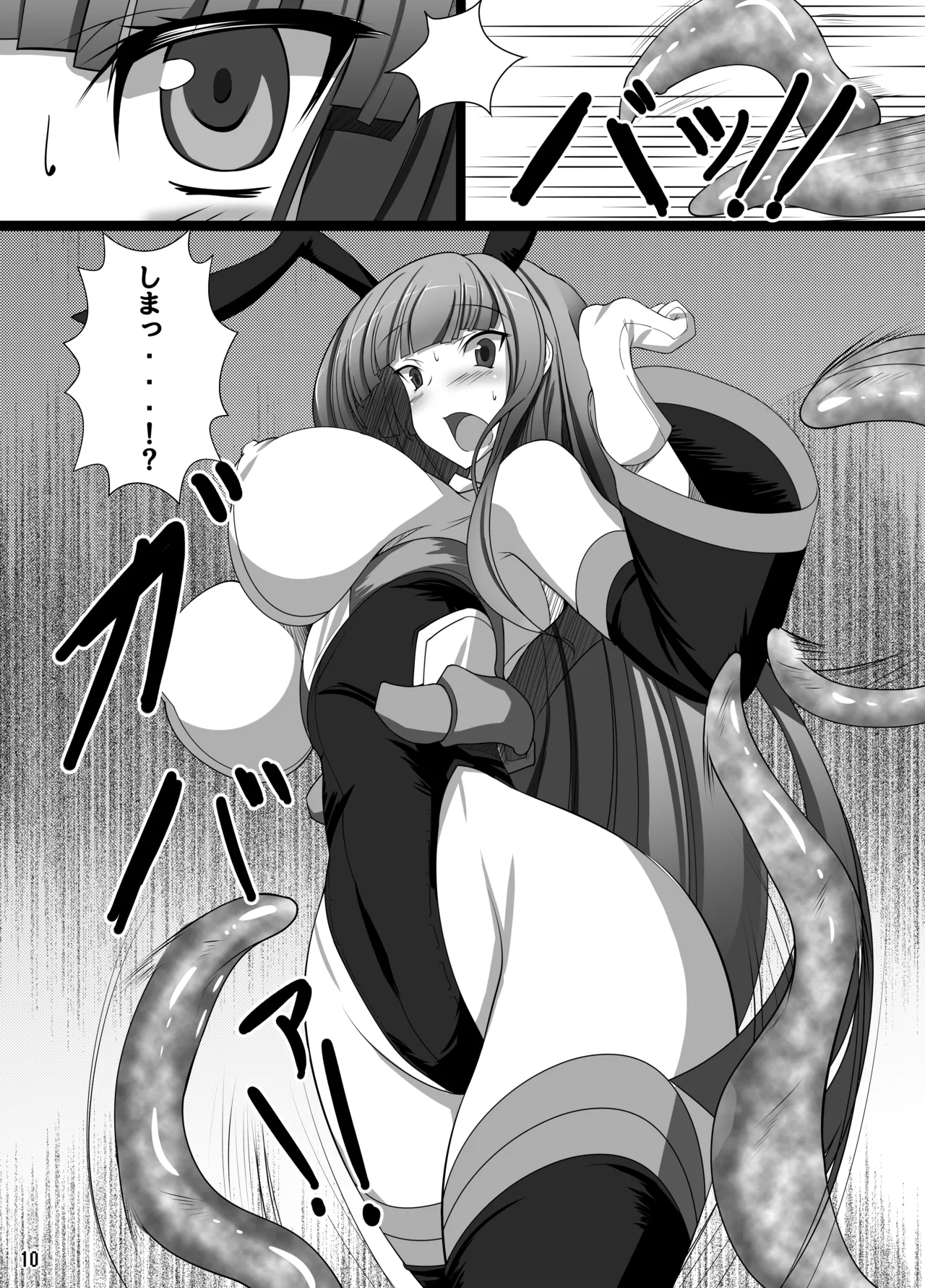 Usa ga Hidoi Me ni Au Hon page 9 full