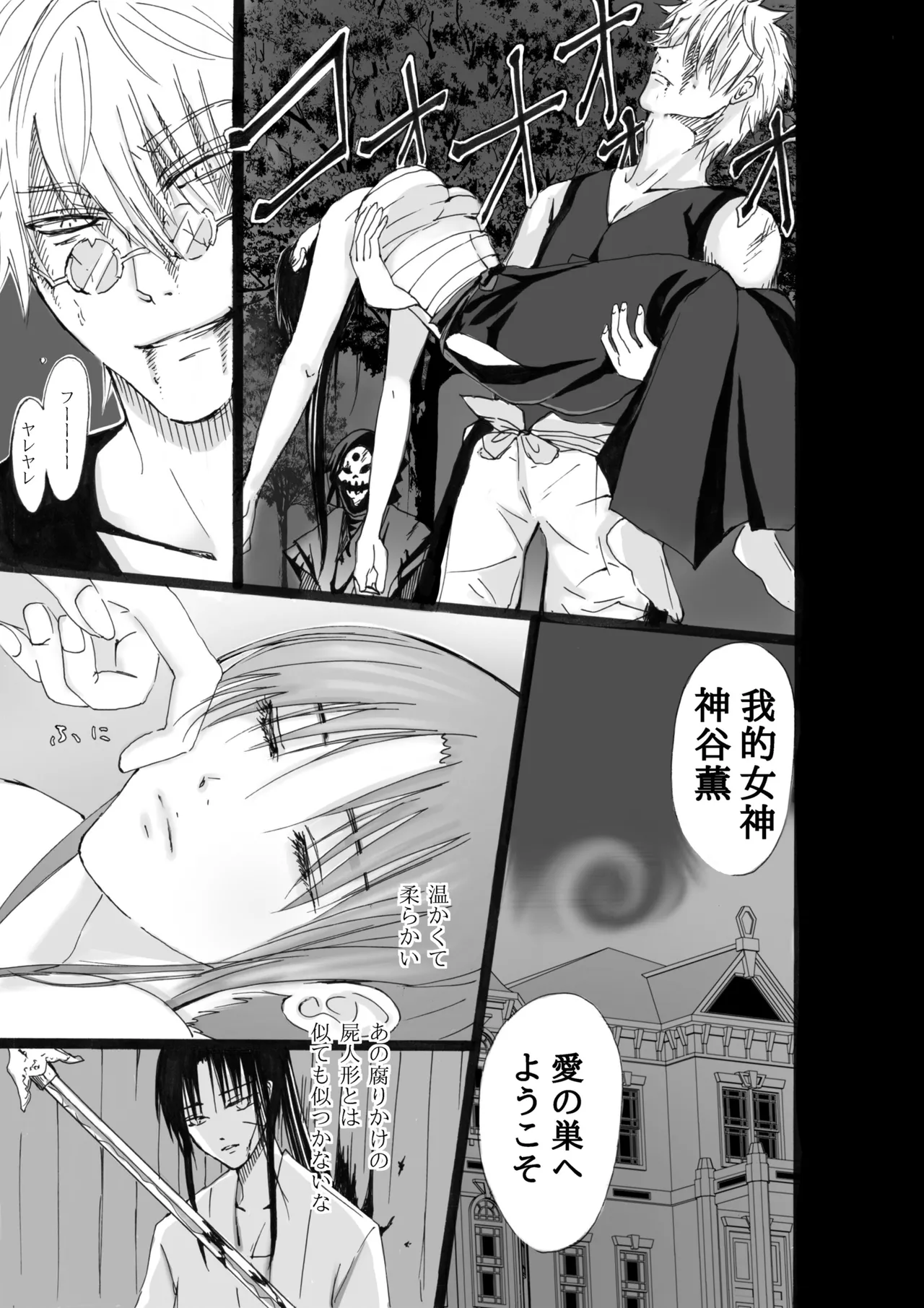 RJ391220 不実を促す其の心 page 11 full