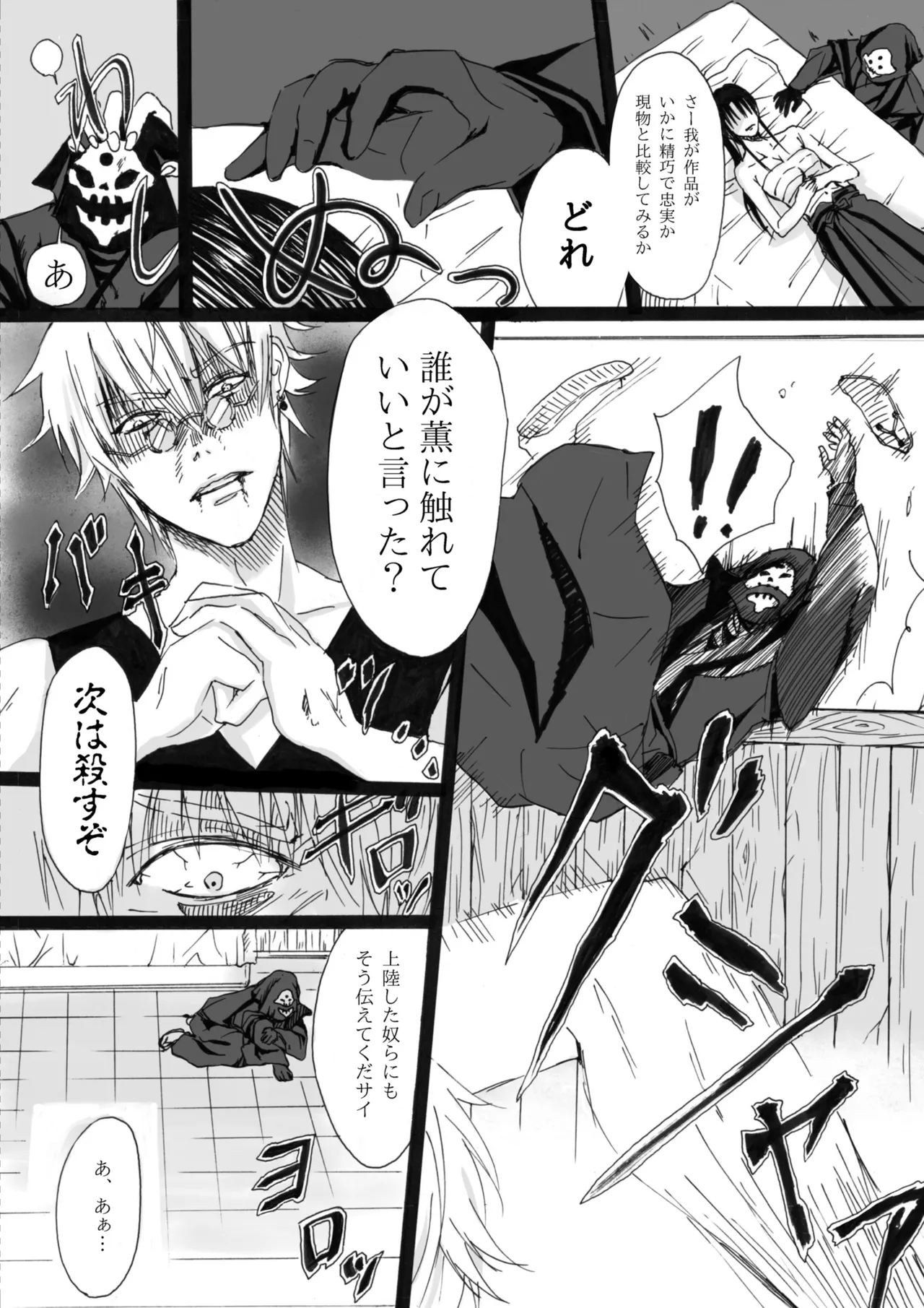 RJ391220 不実を促す其の心 page 12 full