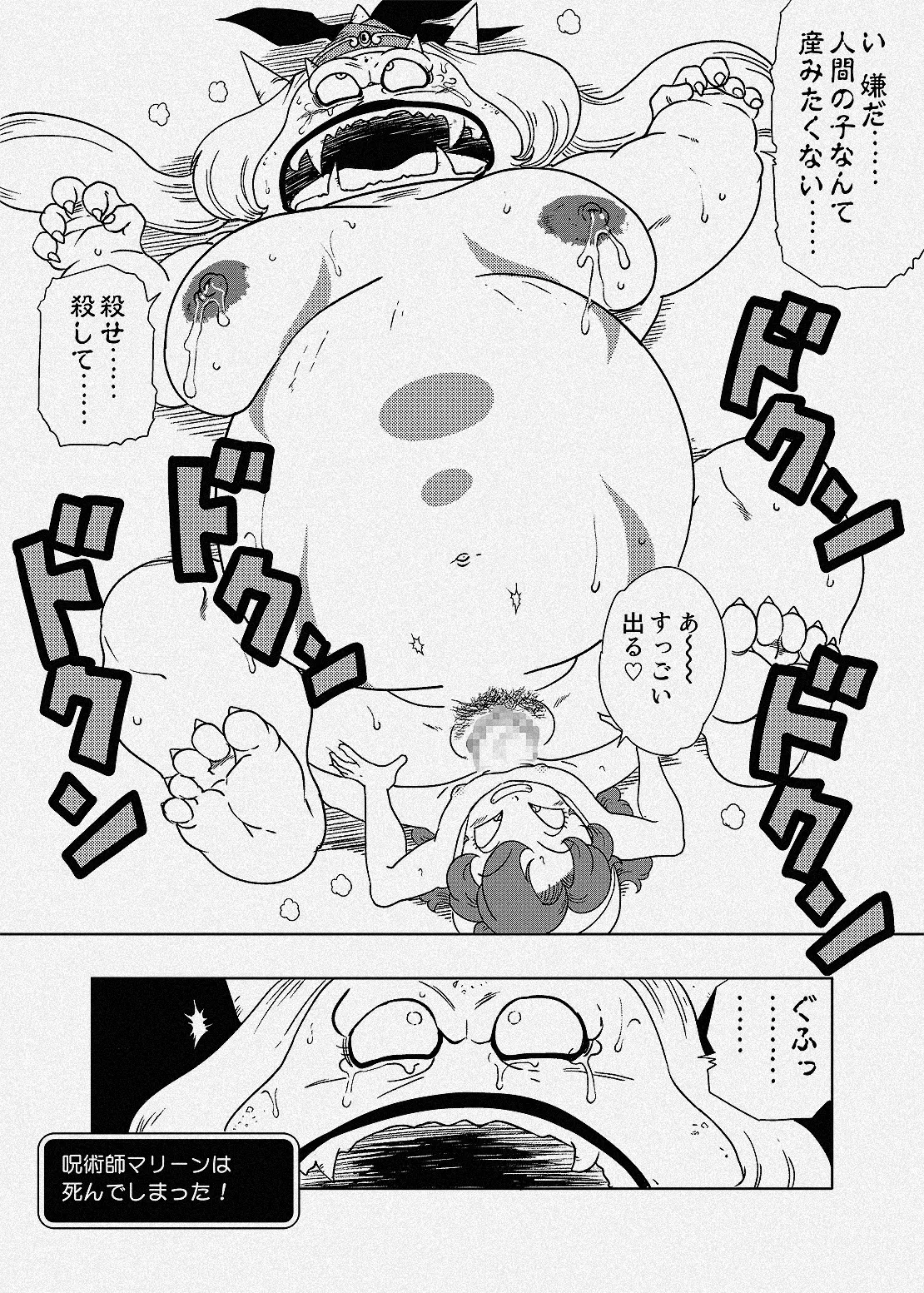 Futanari Maribel to Jujutsushi Marine page 11 full