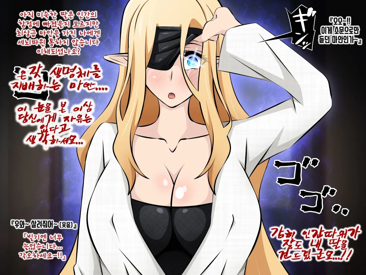 순결엘프의 세뇌 네토라레 홈스테이 후편 page 11 full