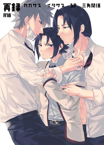 [EKA (Keika)] カカサスでイタサスの3P Emotion (Naruto) [Digital] cover