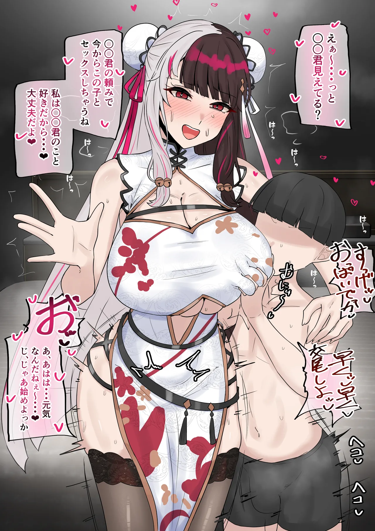 ショ〇おね page 2 full