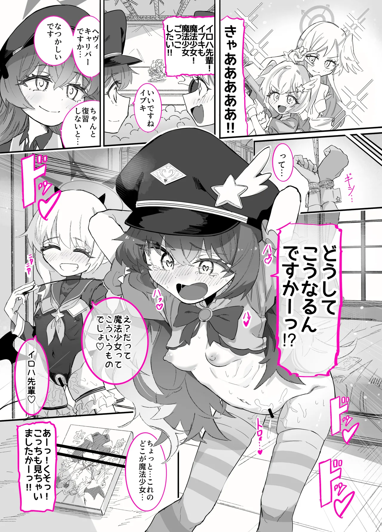 ドMイロハがドSイブキの専用マゾペットとして調教されて、絶対服従全裸土下座アクメキメる話2 page 2 full