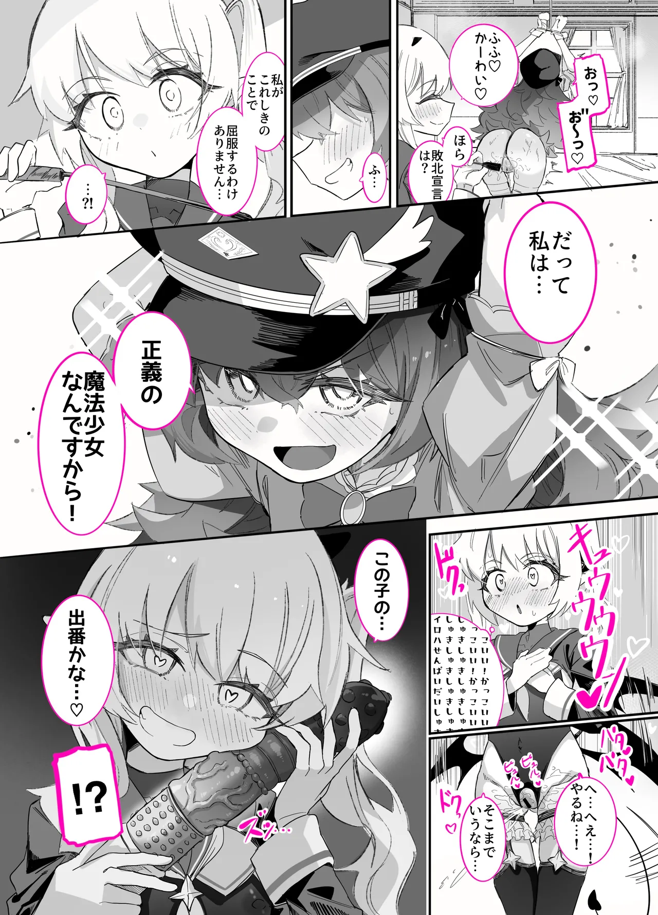 ドMイロハがドSイブキの専用マゾペットとして調教されて、絶対服従全裸土下座アクメキメる話2 page 6 full