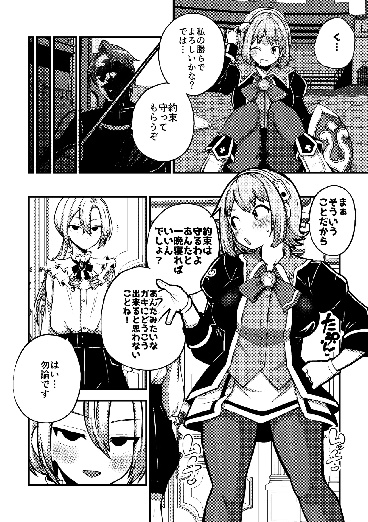 魂のキャリバー カサンドラ page 11 full