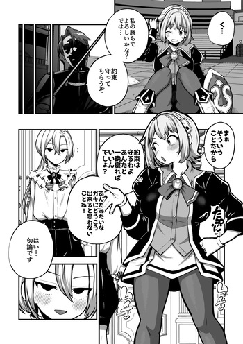 [暇人のいず] 魂のキャリバー カサンドラ cover