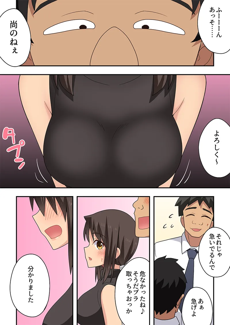 新妻七歌の露出オフィス page 7 full