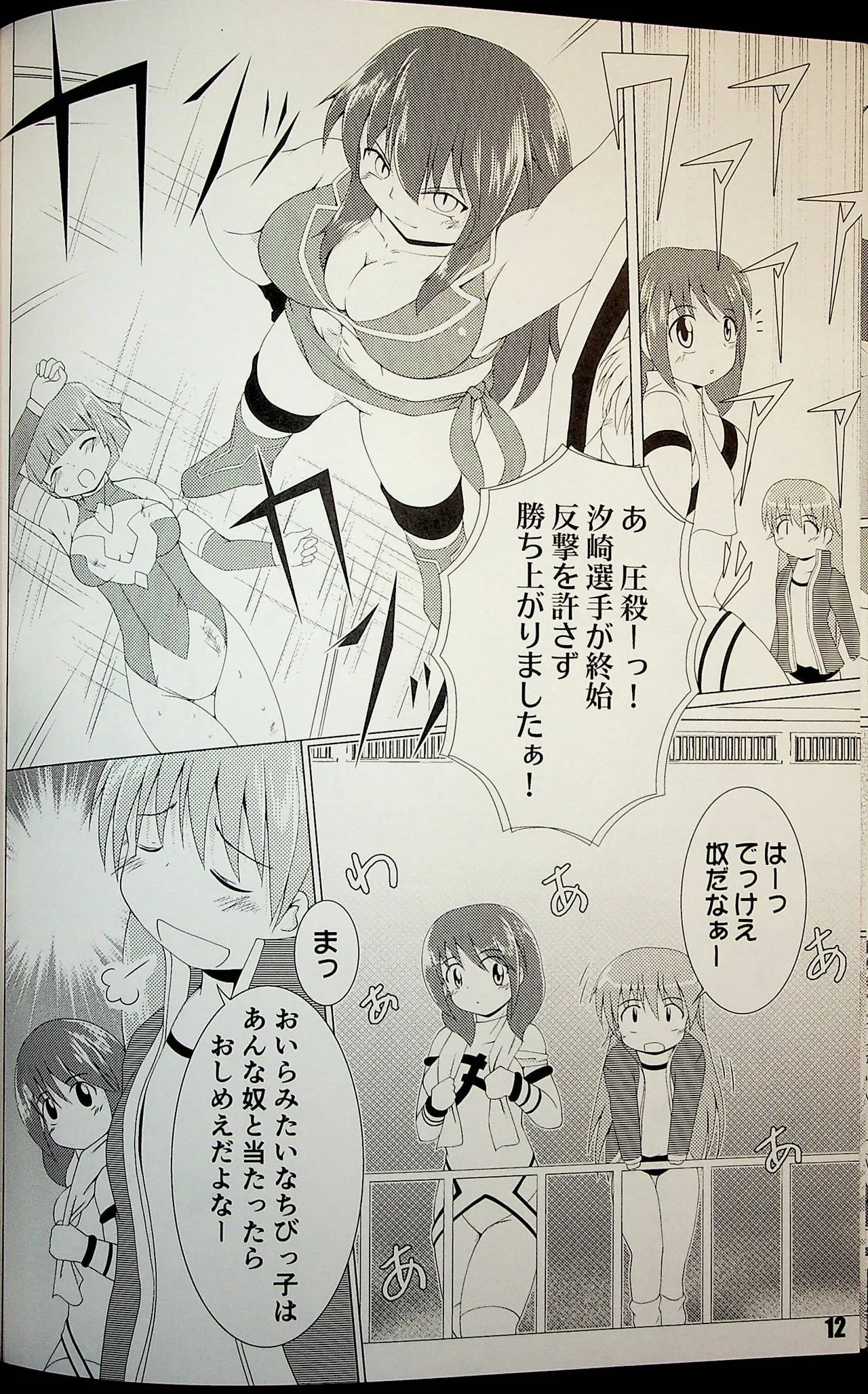 Shitamachi Kanban Musume page 11 full