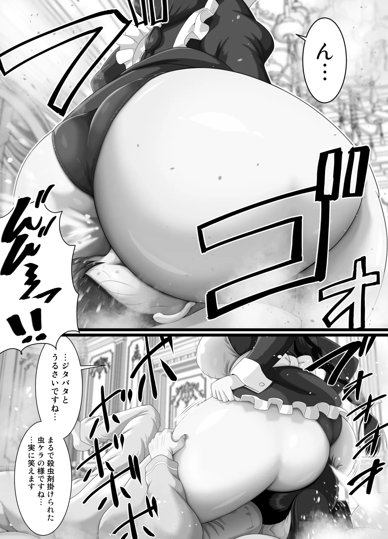 Kuzu Onzoushi ga Maid no Toilet ni sarete Jinsei Shuuryou page 7 full