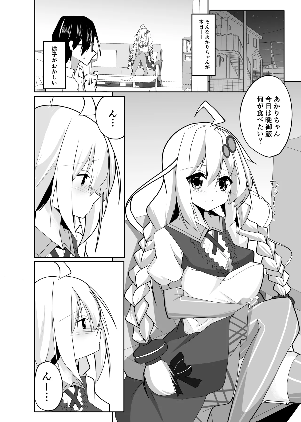 Akari Day's page 3 full