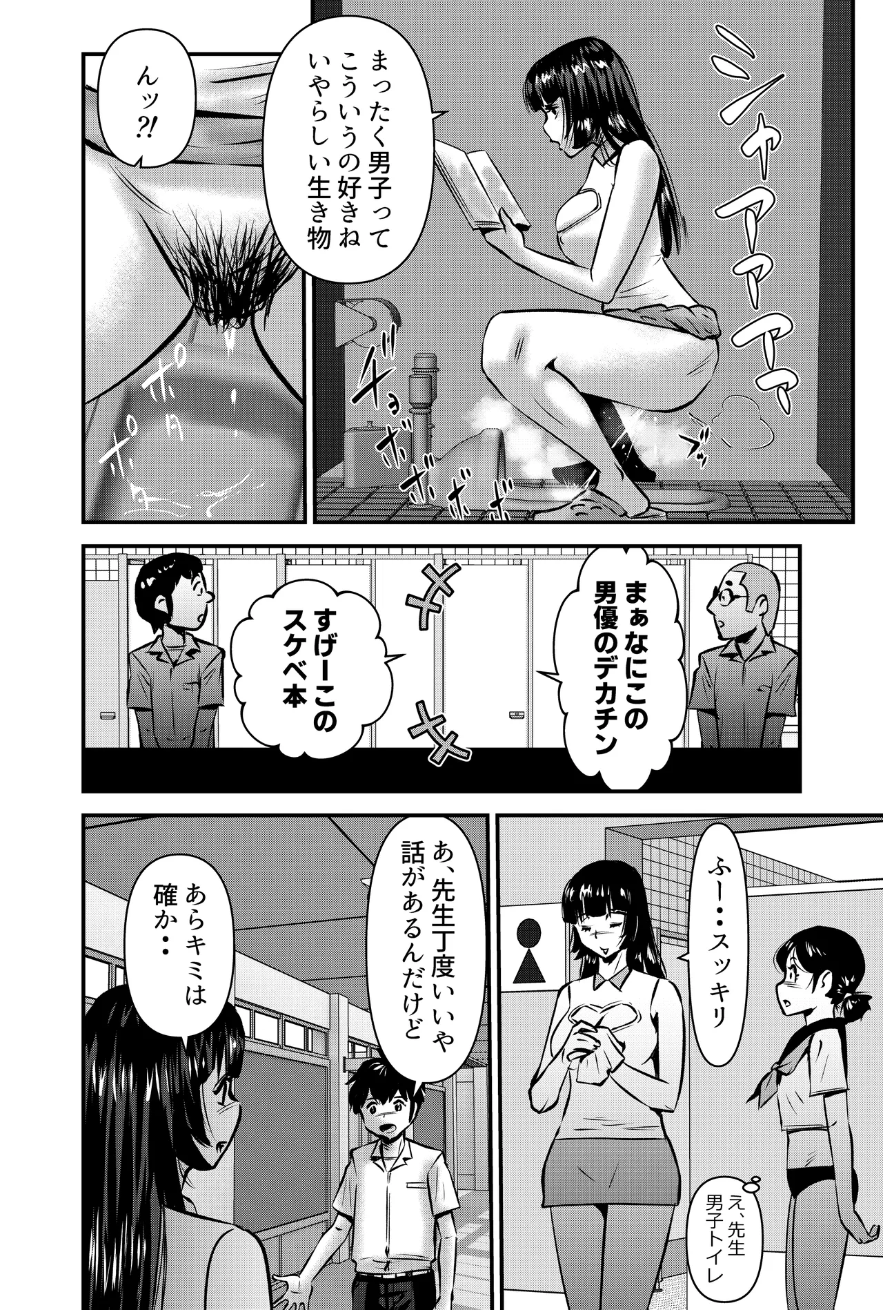 Sonna Toki wa Kono Houmyouji Rui-sensei ni Makasenasai page 12 full