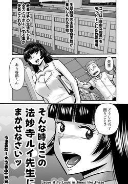 Sonna Toki wa Kono Houmyouji Rui-sensei ni Makasenasai