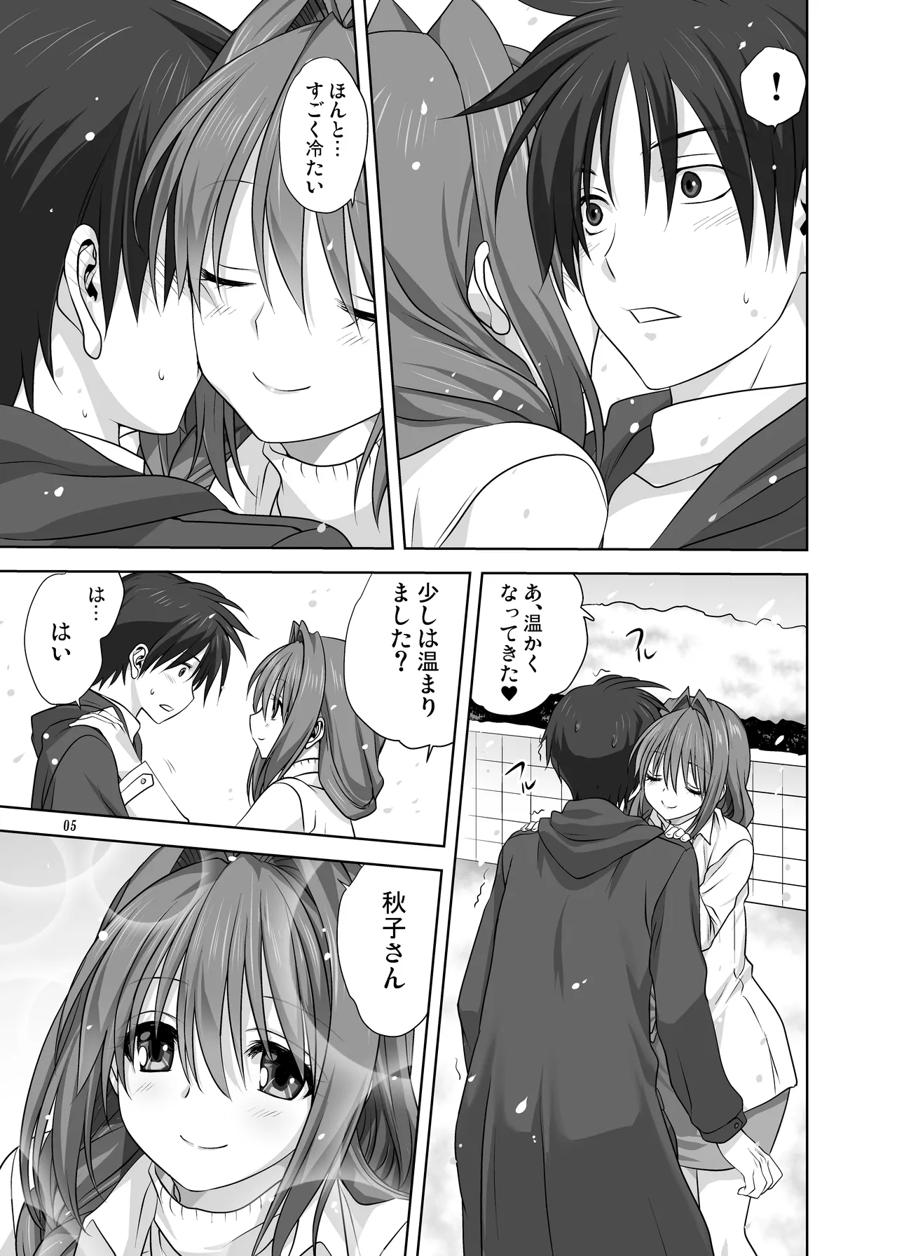 Akiko-san to Issho 16 page 5 full