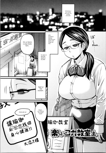 [Jirou] Fun Yoga Class cover