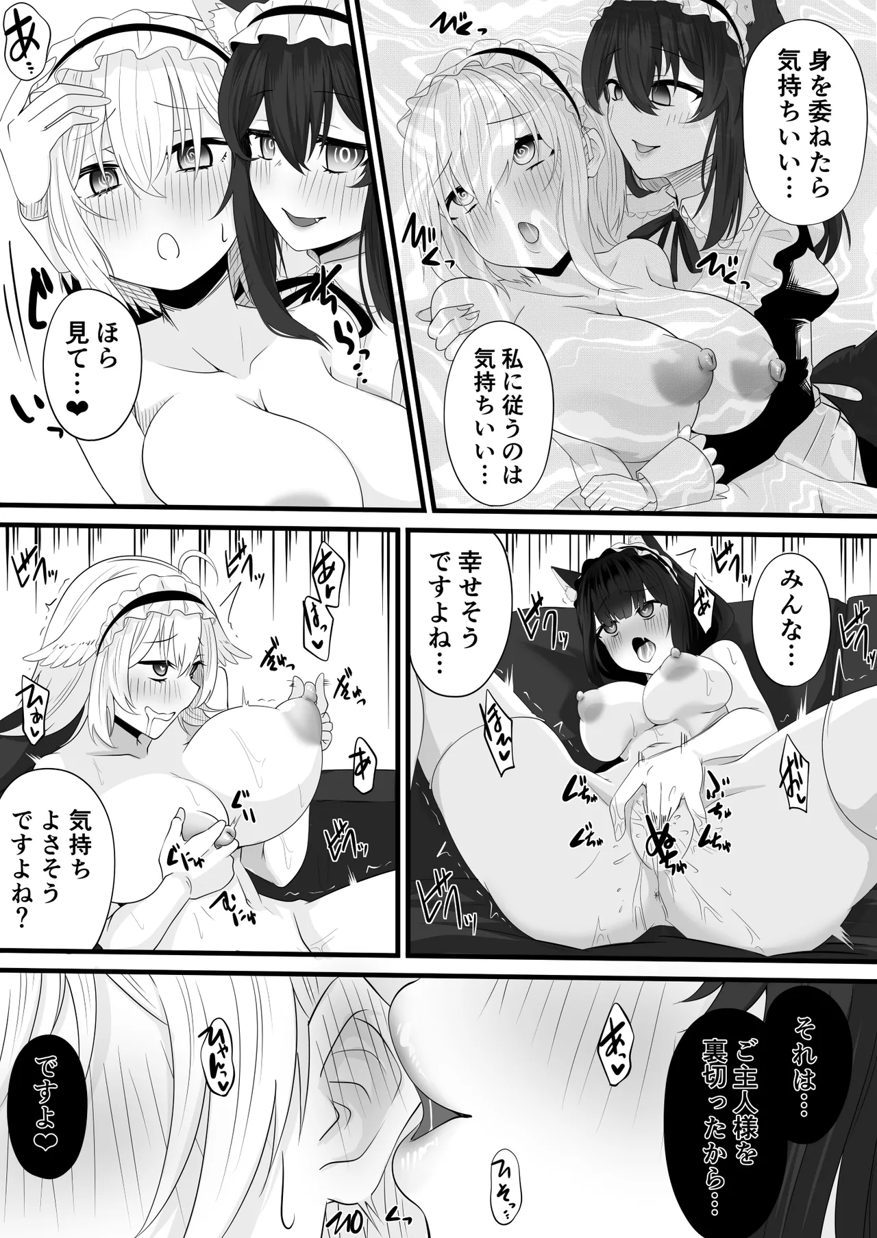 続・Skeb依頼メイドVTuber page 12 full