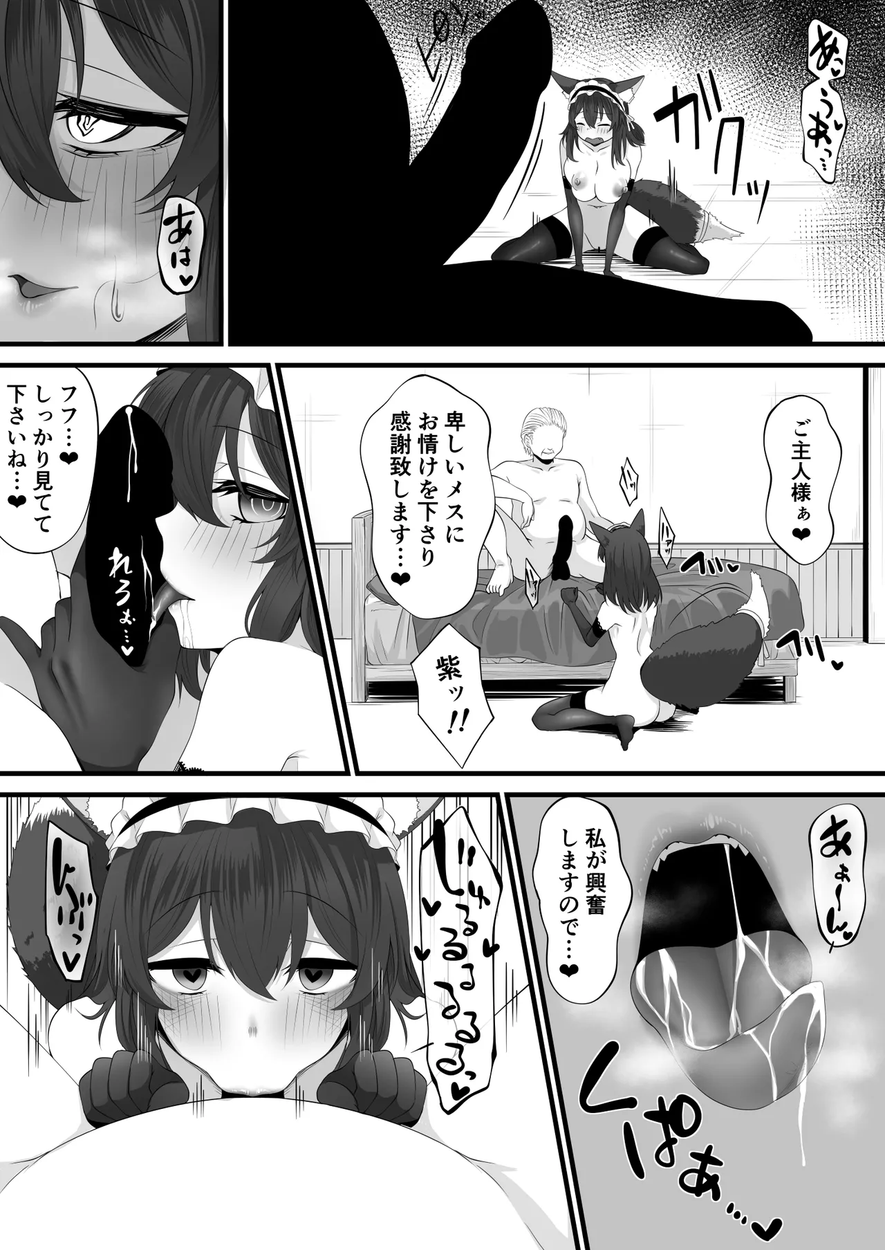 続・Skeb依頼メイドVTuber page 7 full
