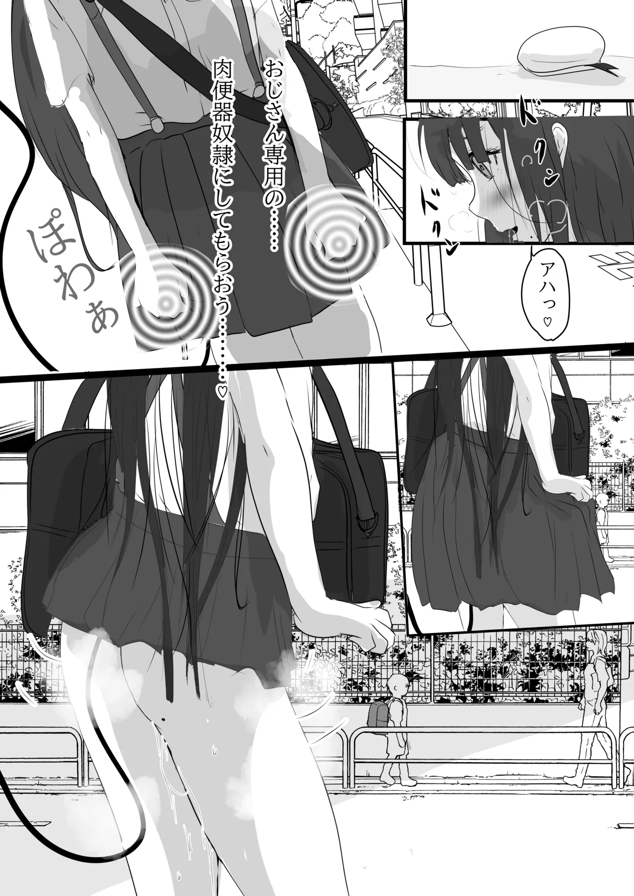 "In" Kisei Joshō-hen page 11 full