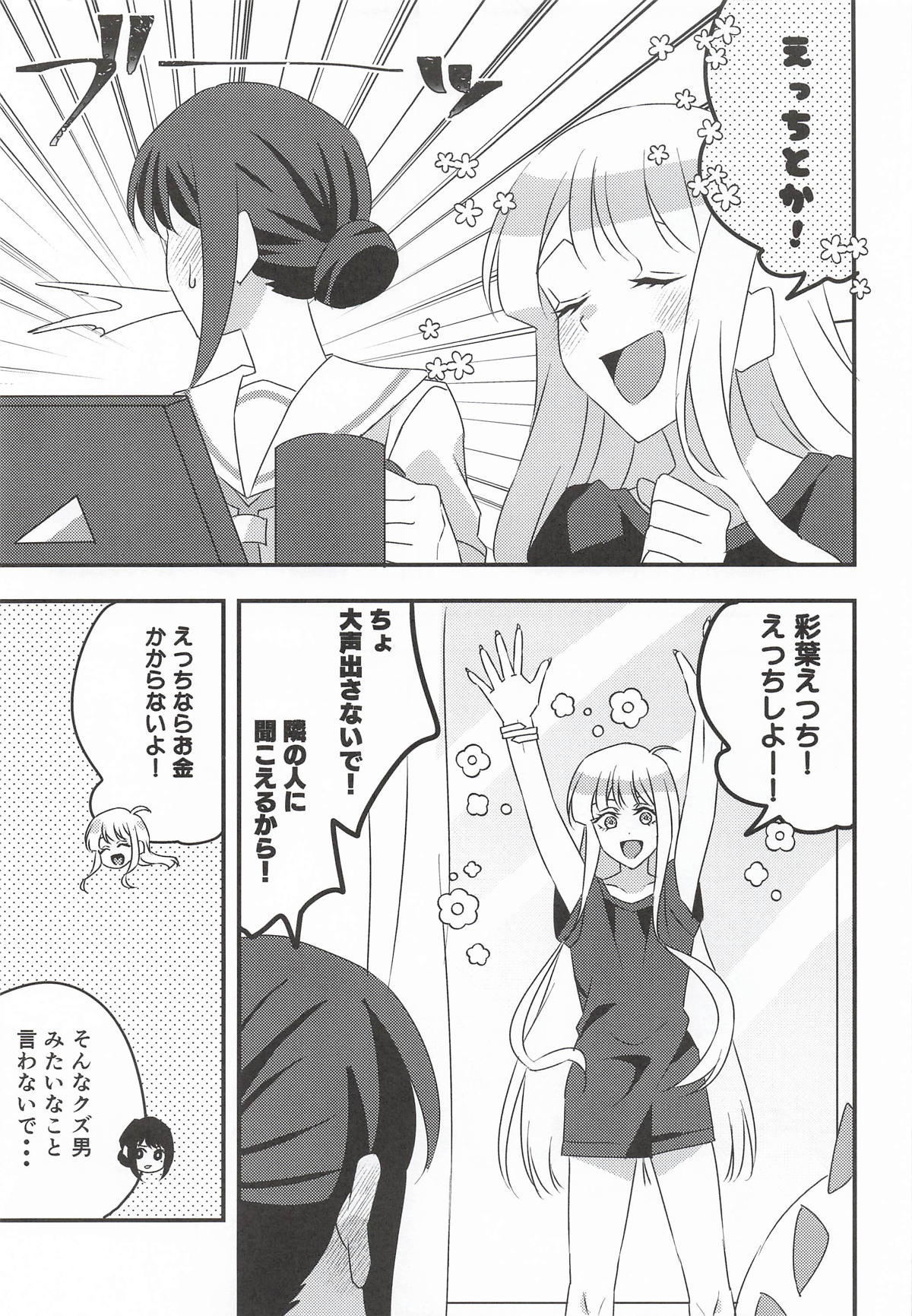 Koibito dakara Ecchi Shiyo! page 6 full