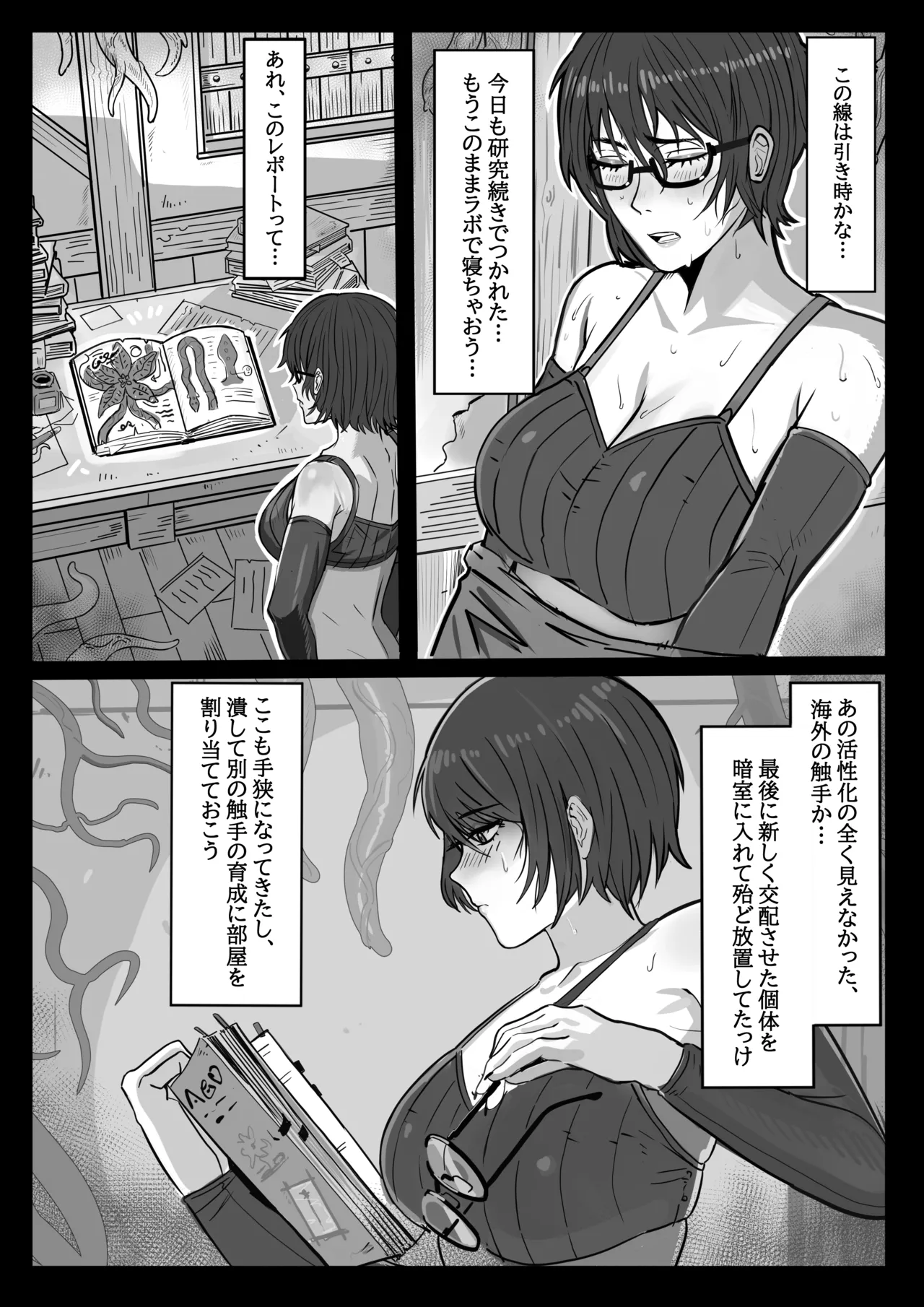Majo to Shokushu ~Kairaku ni Ochiru Made~ page 4 full