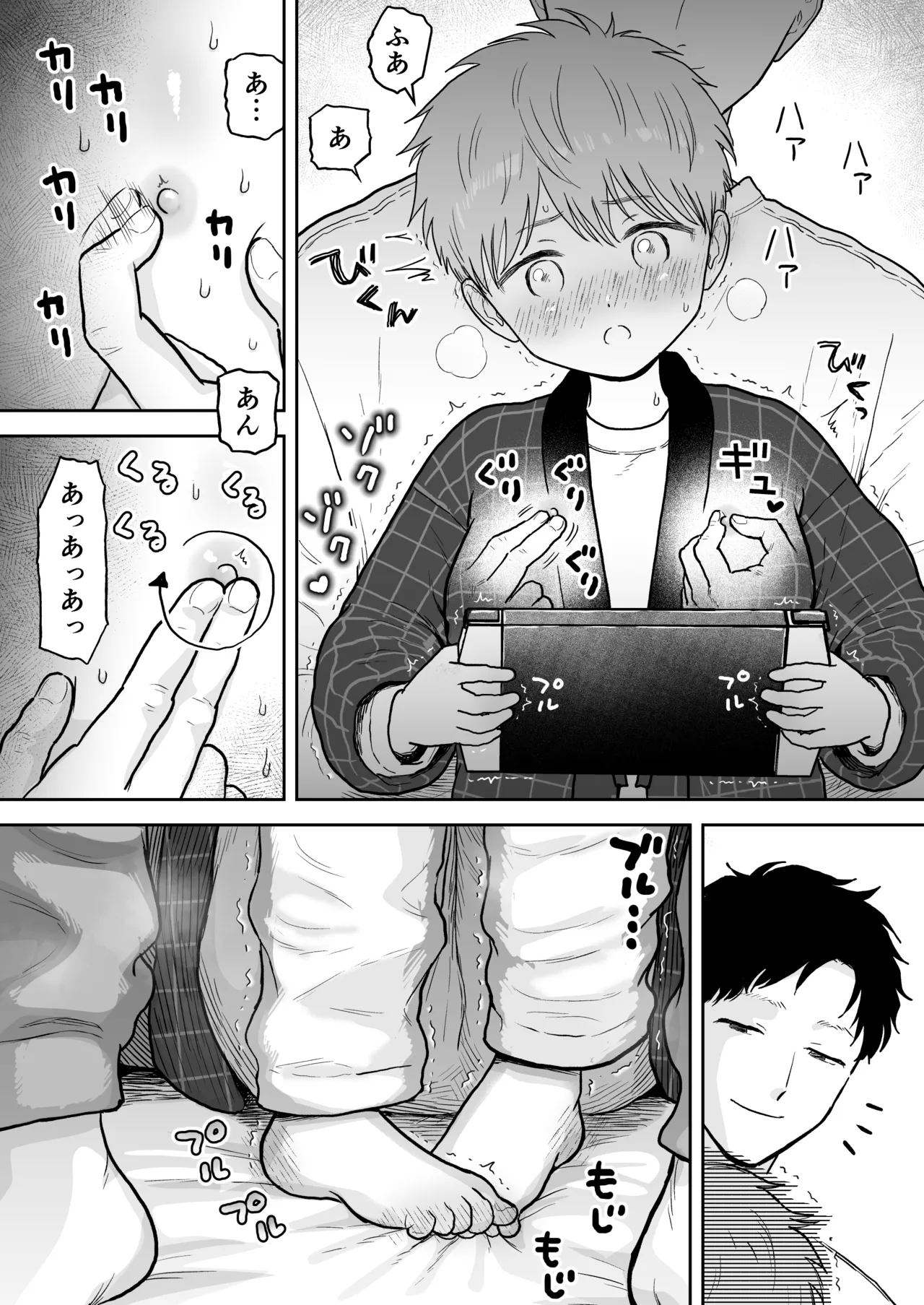 Souta-kun 3 page 2 full