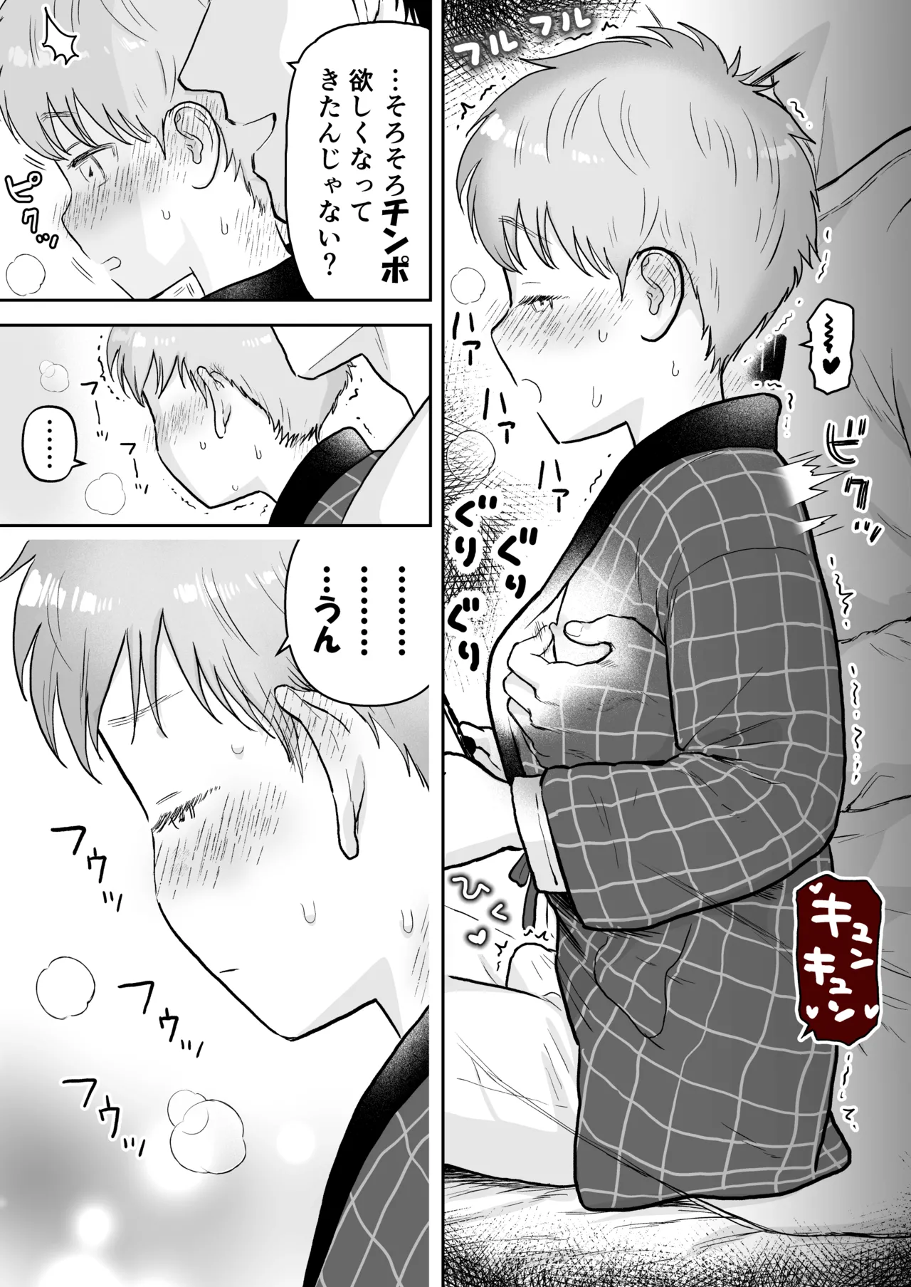Souta-kun 3 page 3 full