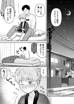 Souta-kun 3