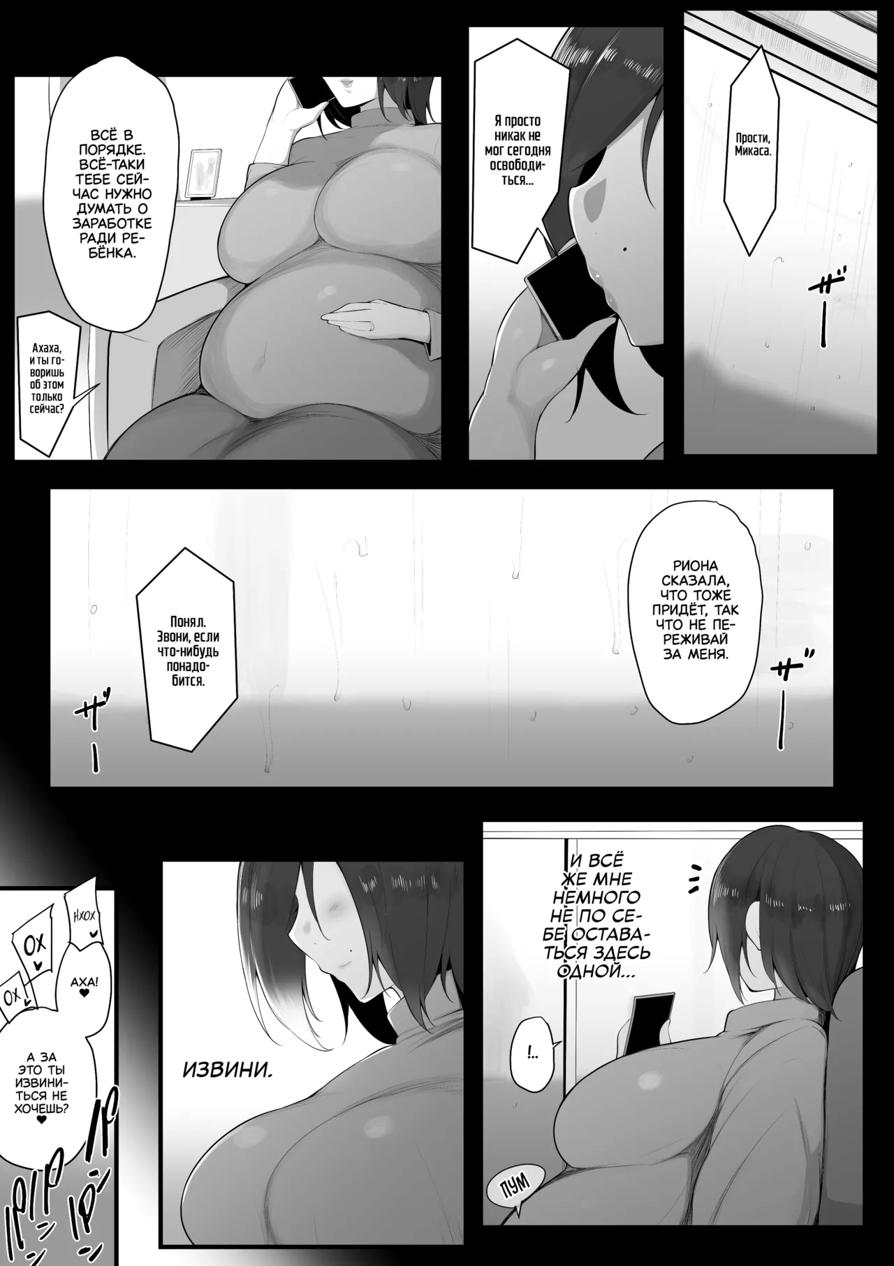Toriko no Haha 4 ~Hahatorare~ | Пленённая мать 4 page 3 full